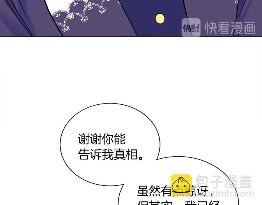 第35话 坦白身份127