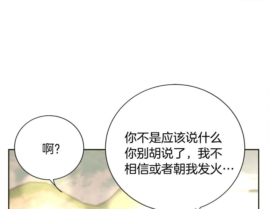 第35话 坦白身份137