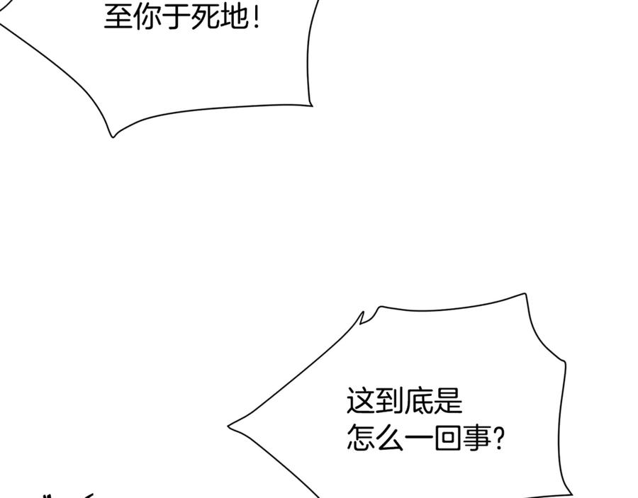 第35话 坦白身份14