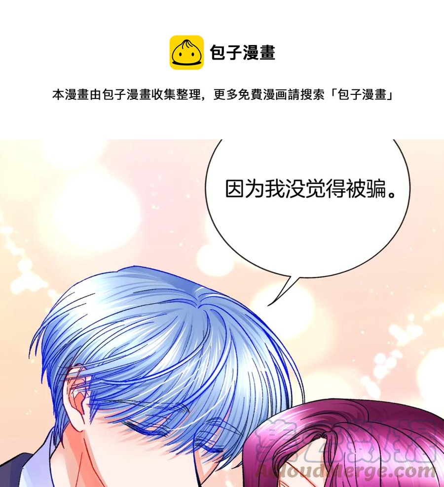 第35话 坦白身份144