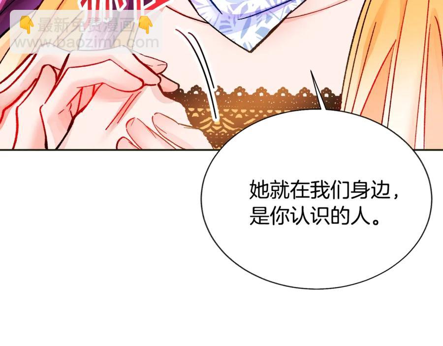 第35话 坦白身份170