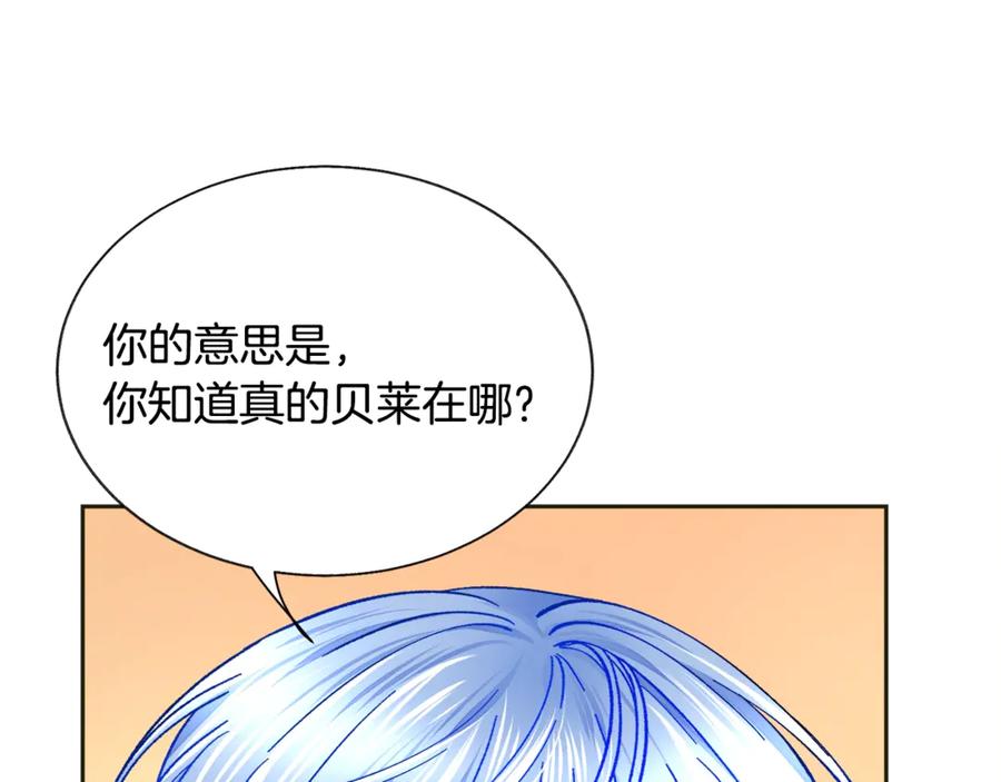 第35话 坦白身份171