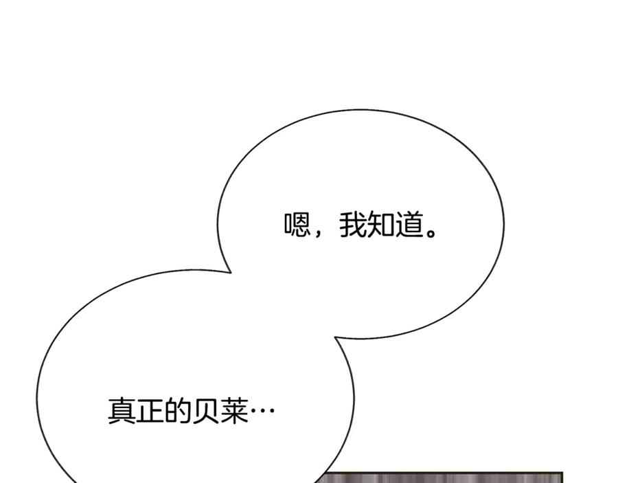 第35话 坦白身份173