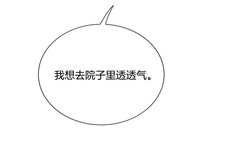 第35话 坦白身份35