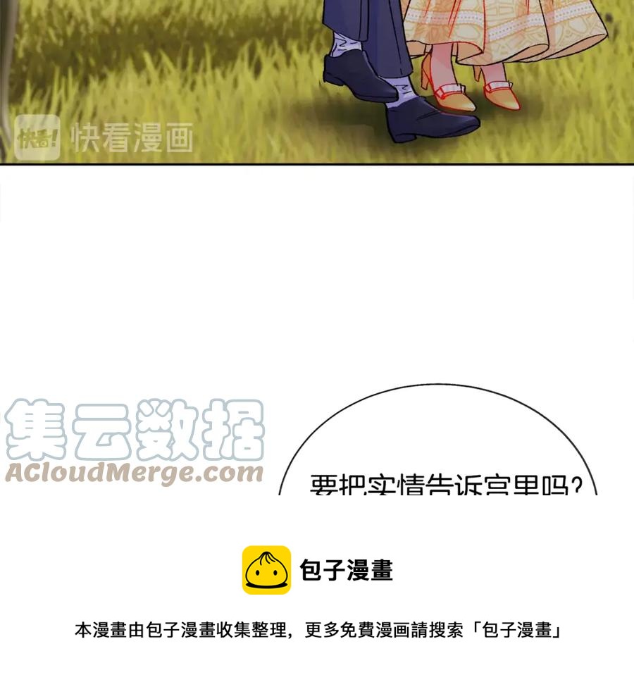 第35话 坦白身份40