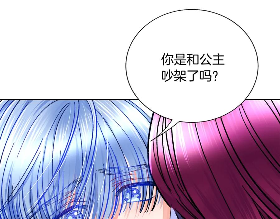 第35话 坦白身份59