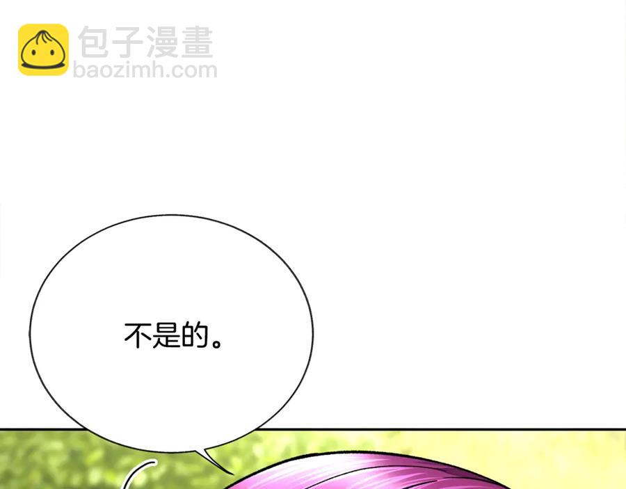 第35话 坦白身份61