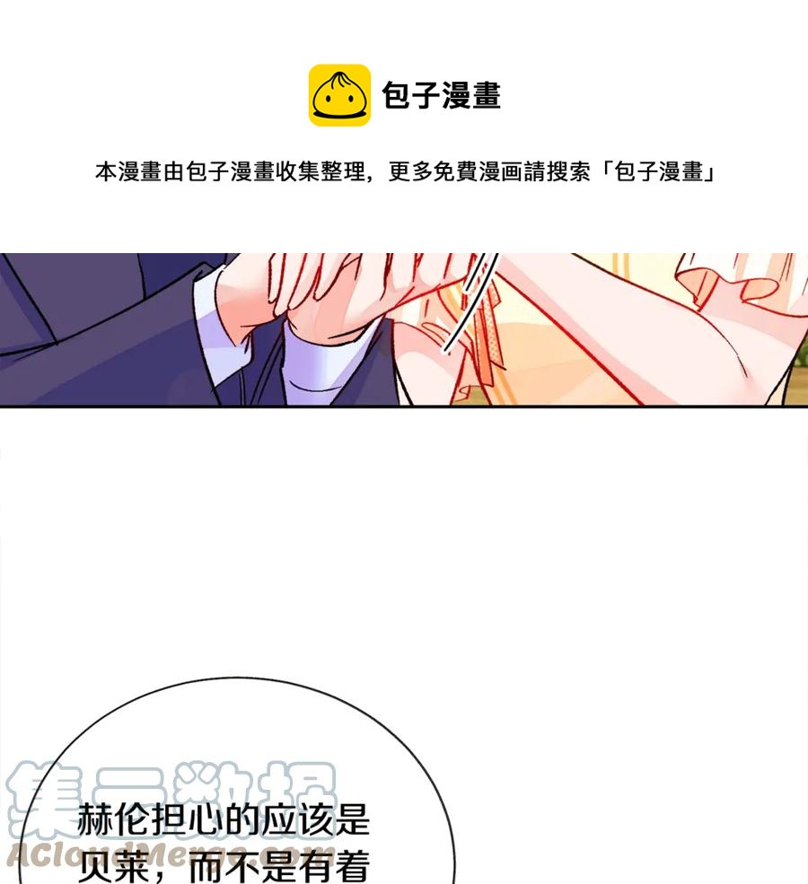 第35话 坦白身份68