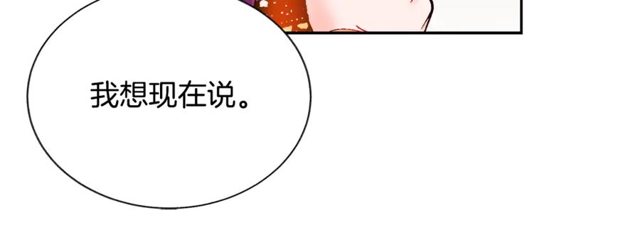 第35话 坦白身份75