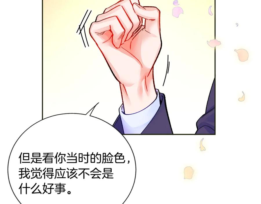 第35话 坦白身份77