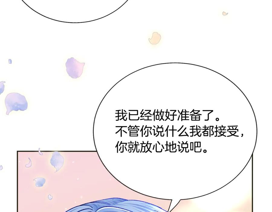 第35话 坦白身份78