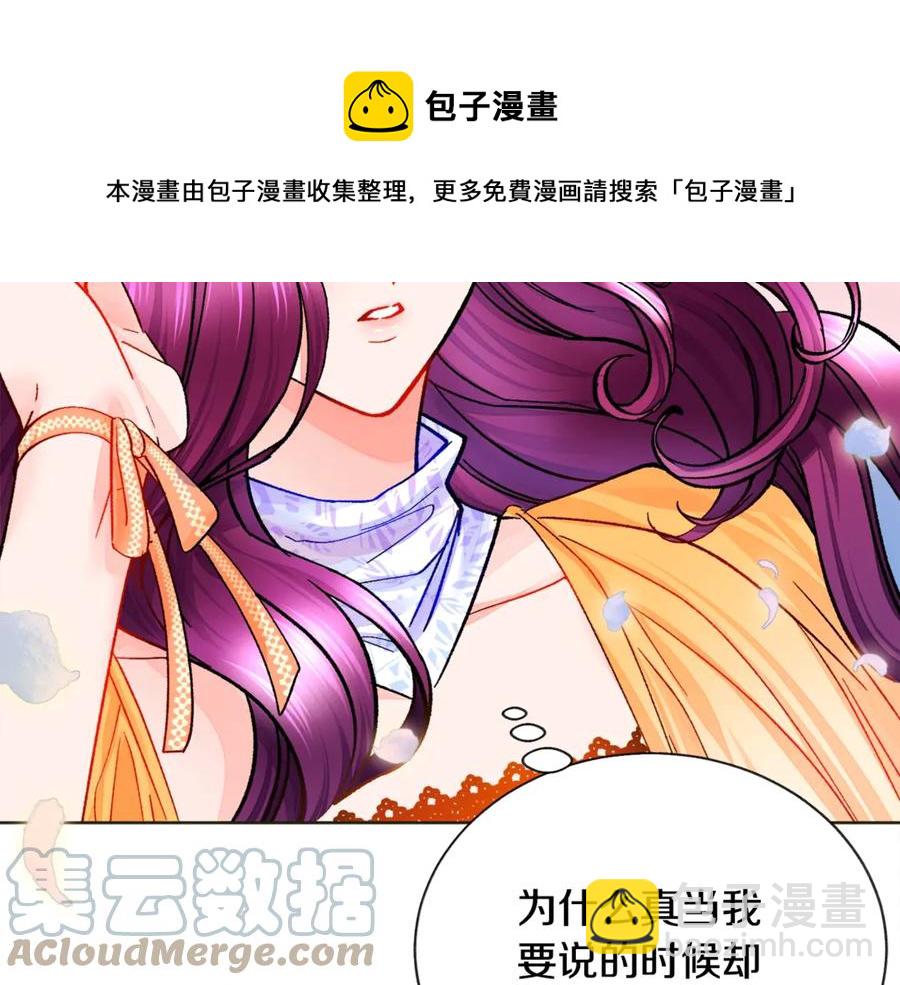 第35话 坦白身份84