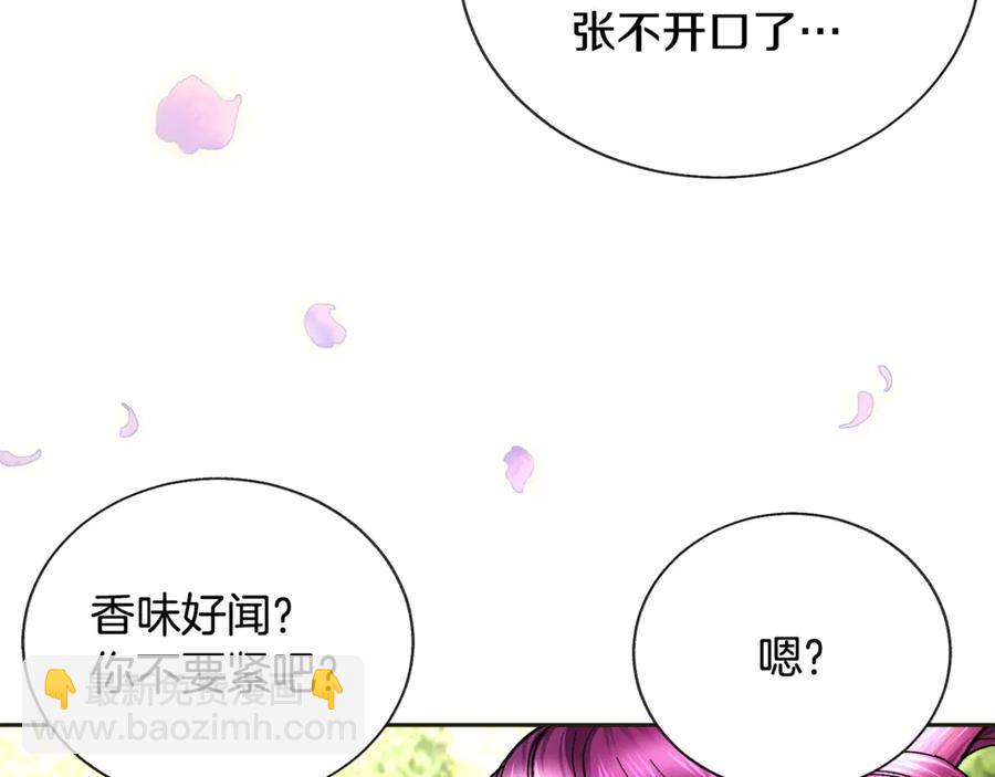 第35话 坦白身份85
