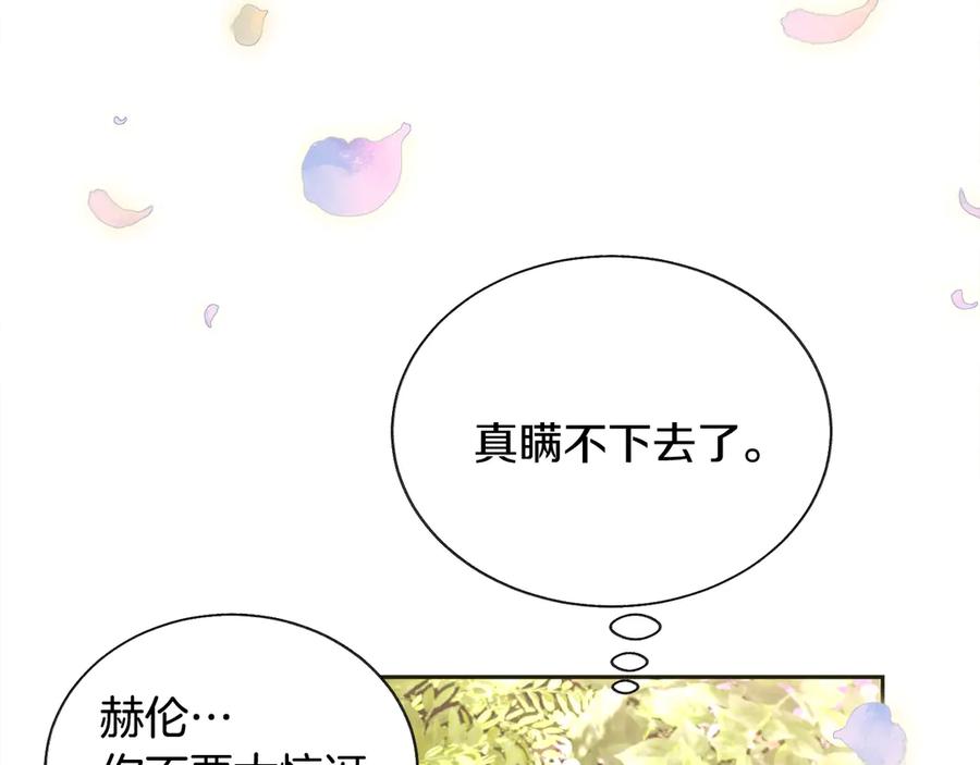 第35话 坦白身份90
