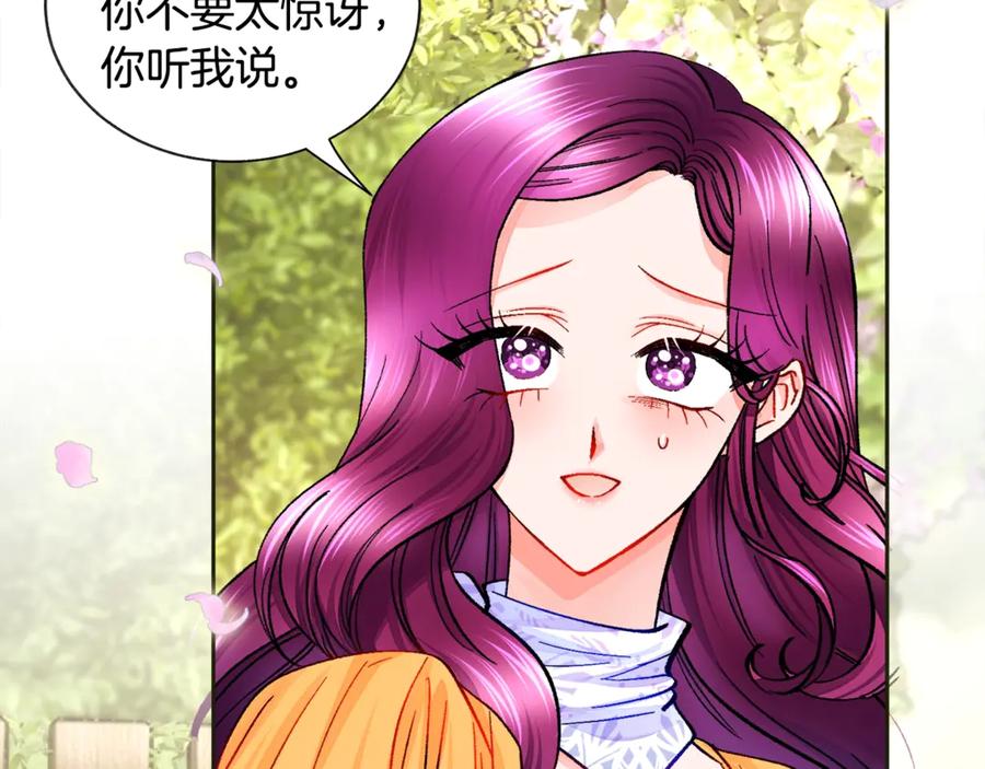 第35话 坦白身份91