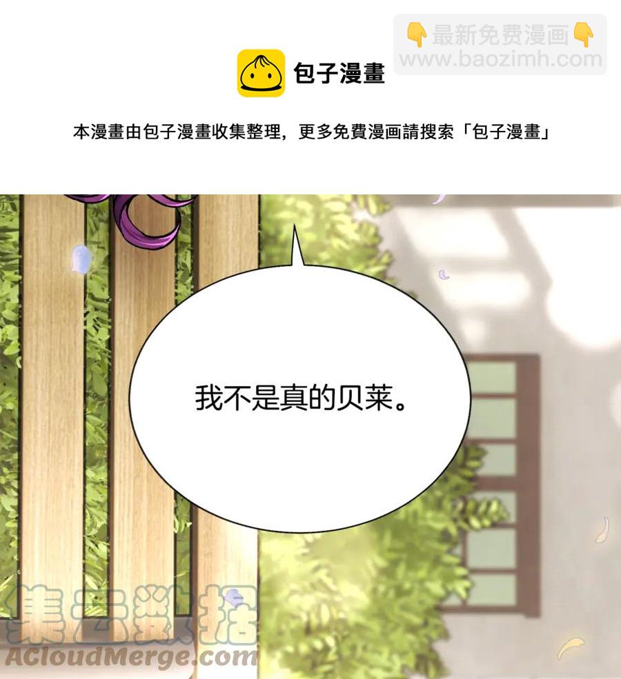 第35话 坦白身份96