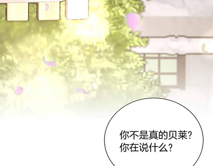 第35话 坦白身份97