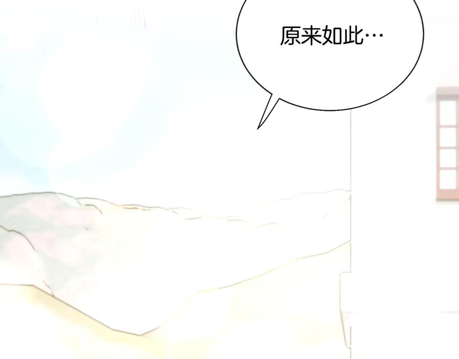 第36话 我是特别的吗？13