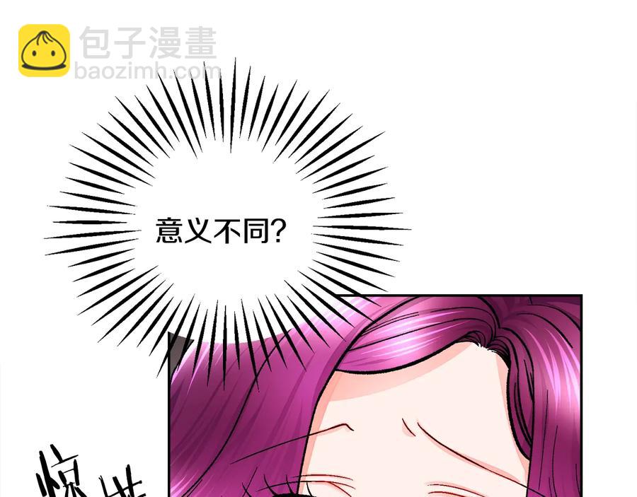 第36话 我是特别的吗？53