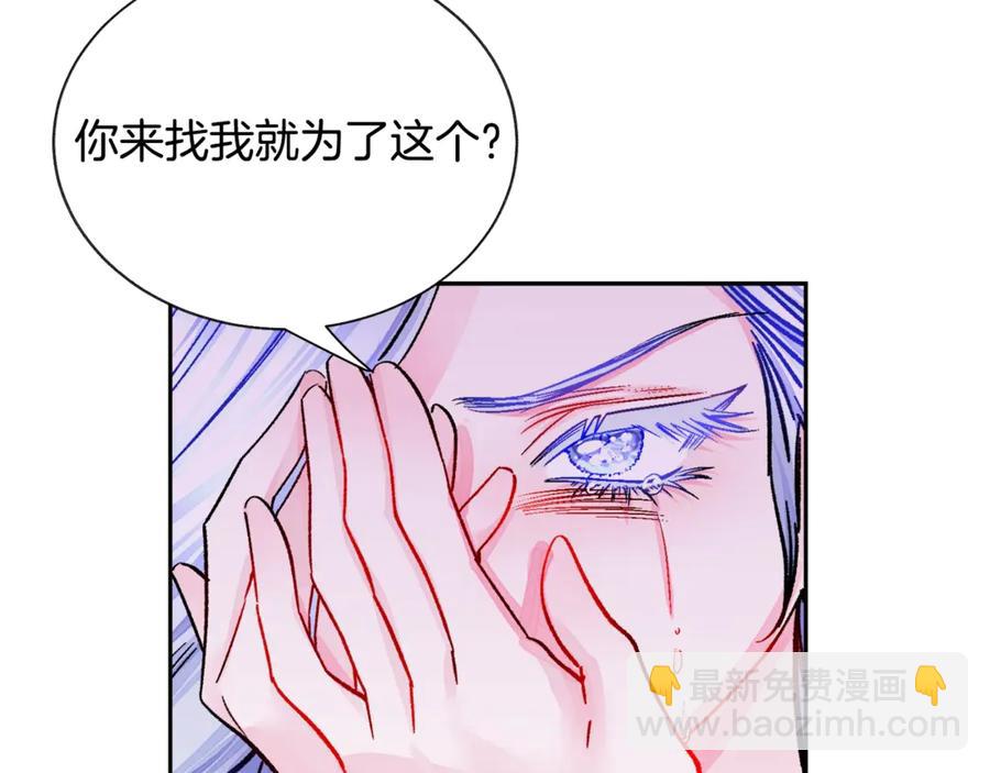 第37话 好久不见，赫伦142