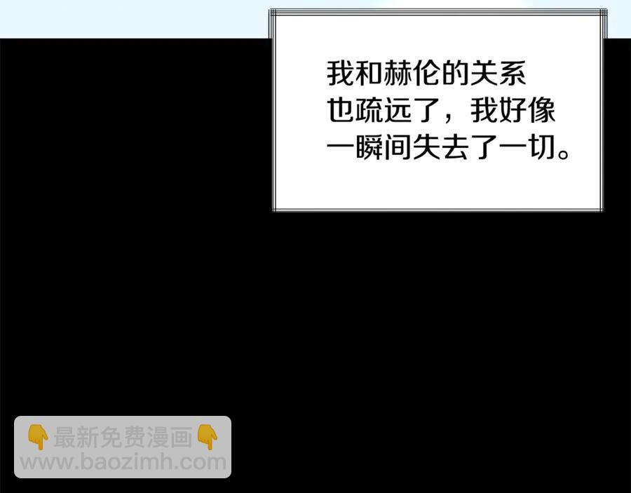第37话 好久不见，赫伦70