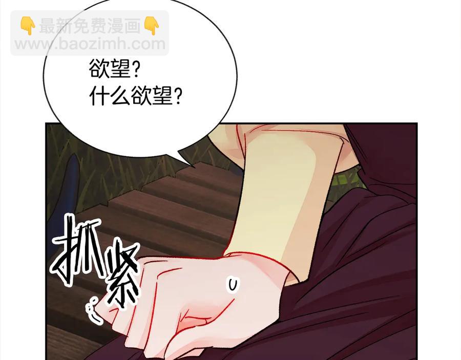 第38话 不想失去121