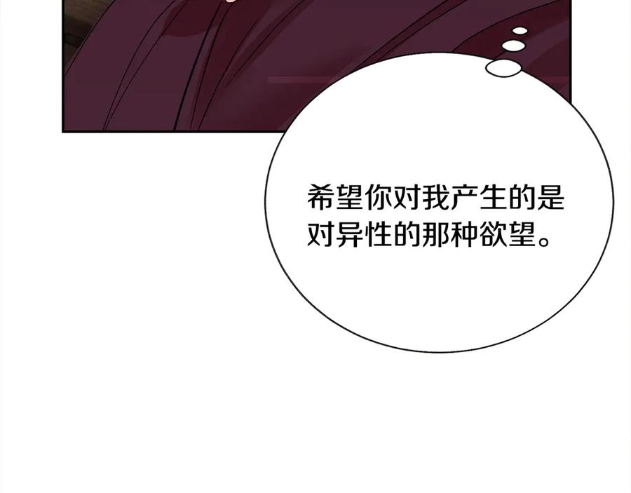 第38话 不想失去122