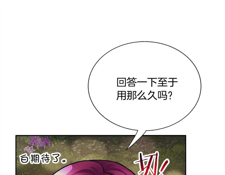 第38话 不想失去130