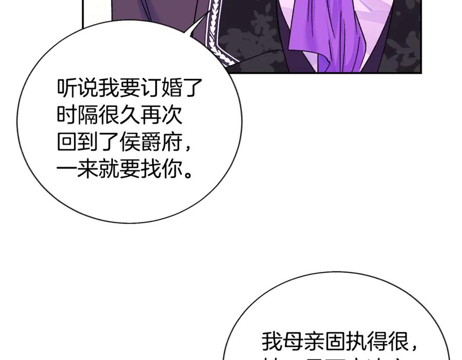 第38话 不想失去141