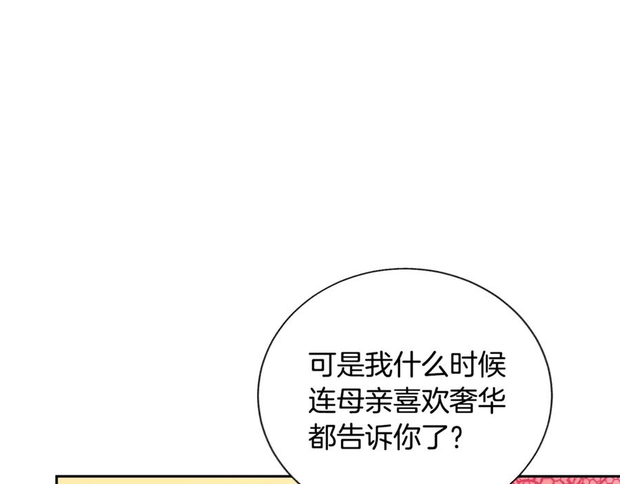 第38话 不想失去189