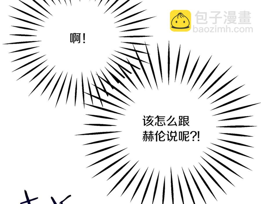 第38话 不想失去194