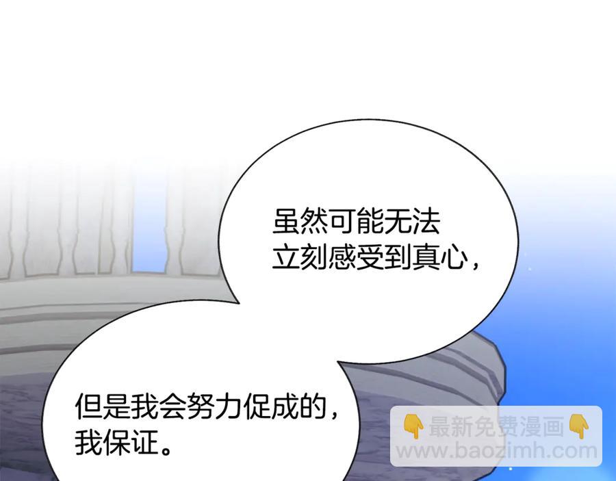 第38话 不想失去27