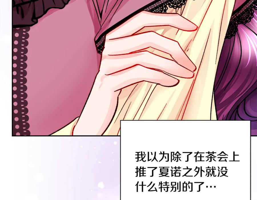 第38话 不想失去53