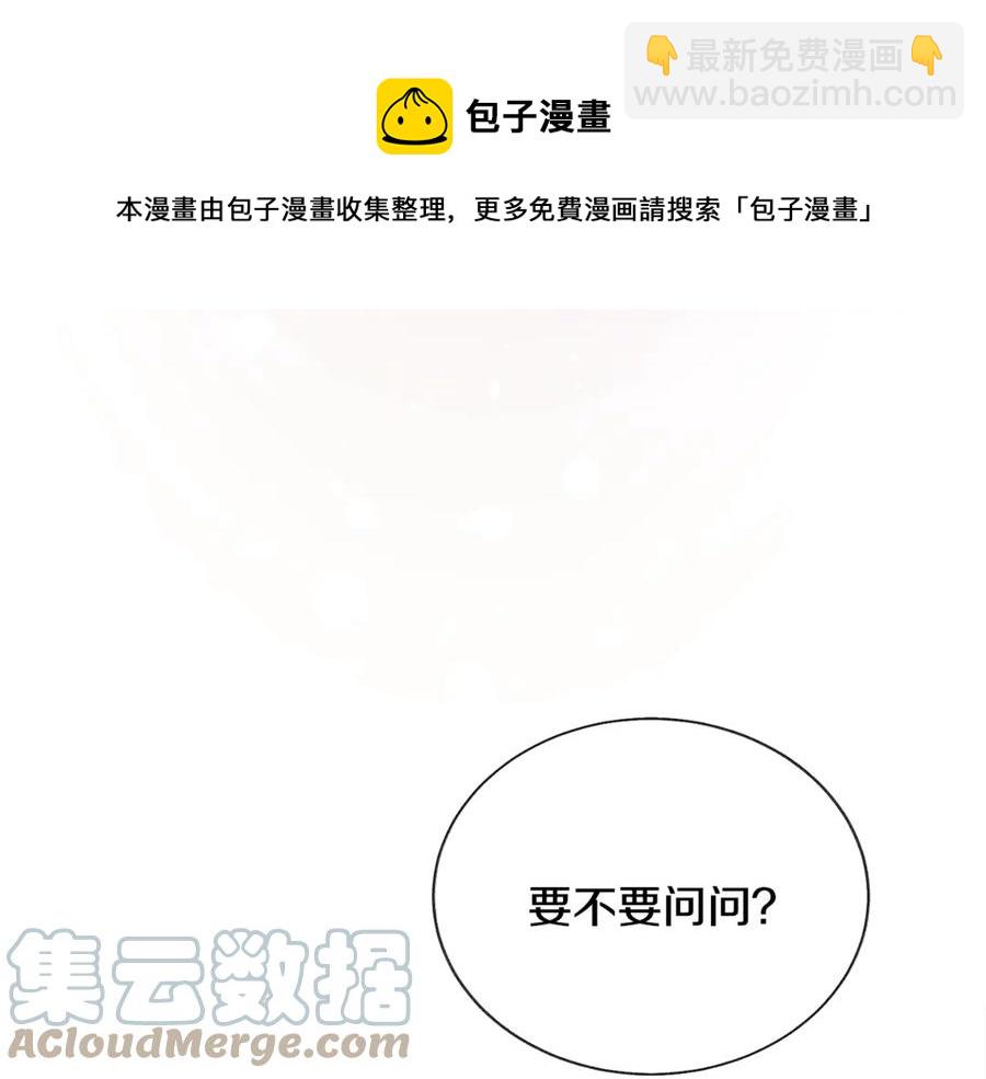 第38话 不想失去56