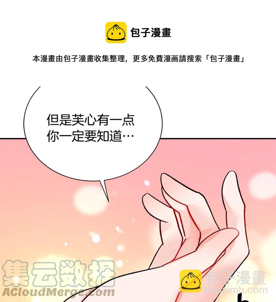 第38话 不想失去80