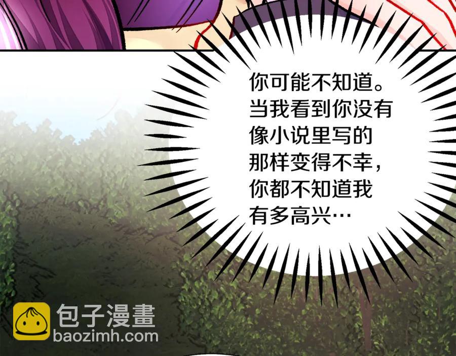 第38话 不想失去87