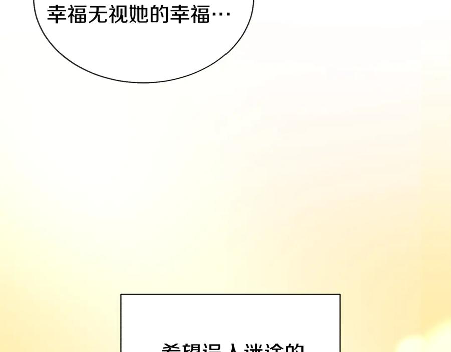 第38话 不想失去93
