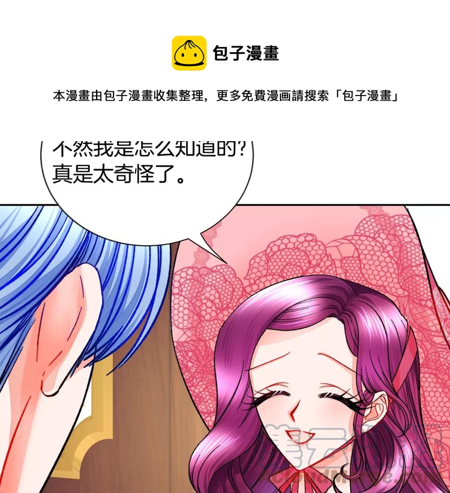 第39话 见家长8