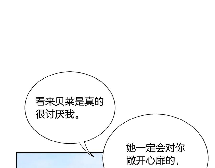 第41话 关于我的另一个世界138