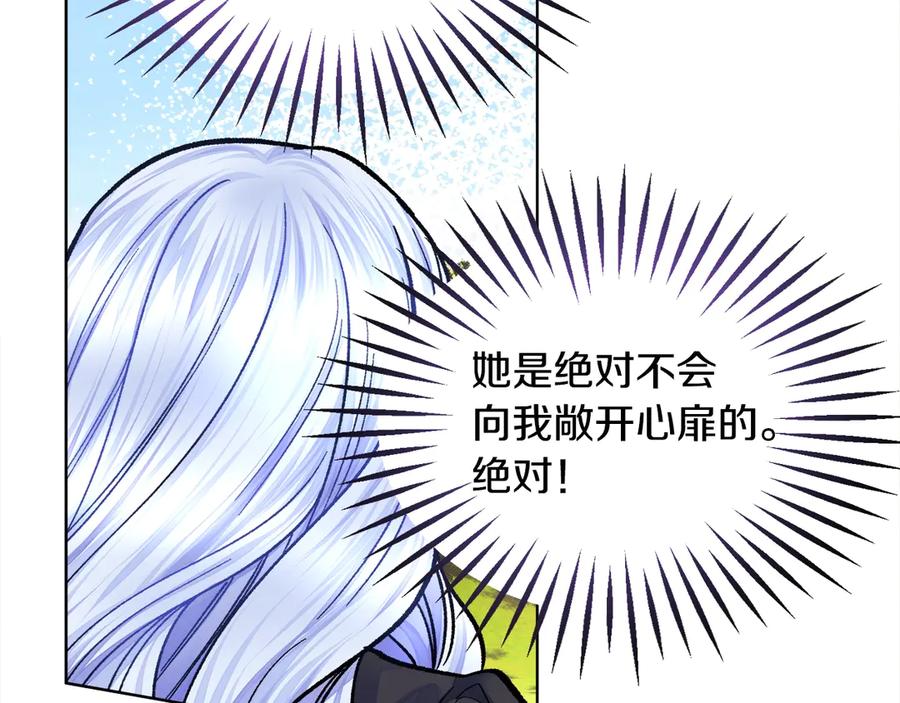 第41话 关于我的另一个世界141
