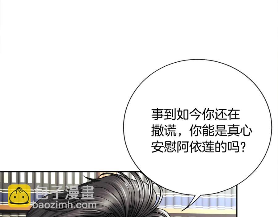 第41话 关于我的另一个世界3