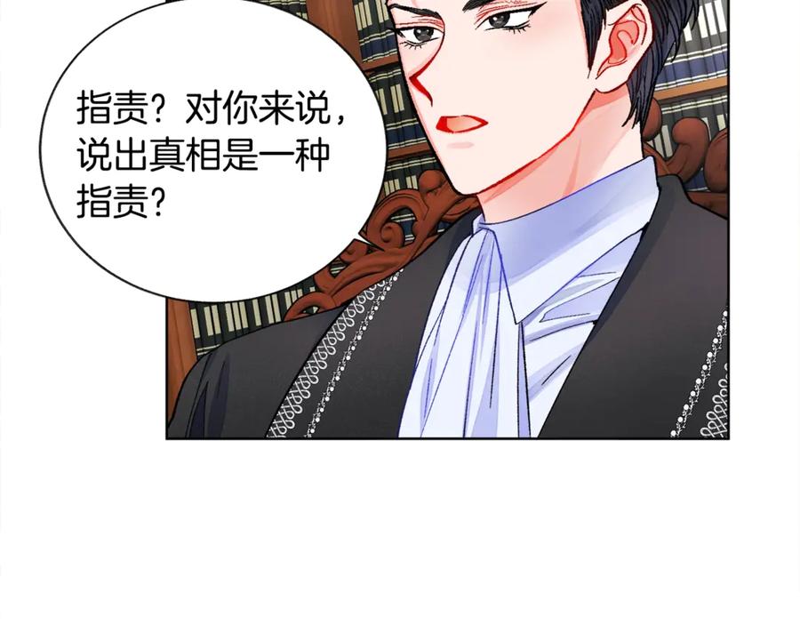第41话 关于我的另一个世界30