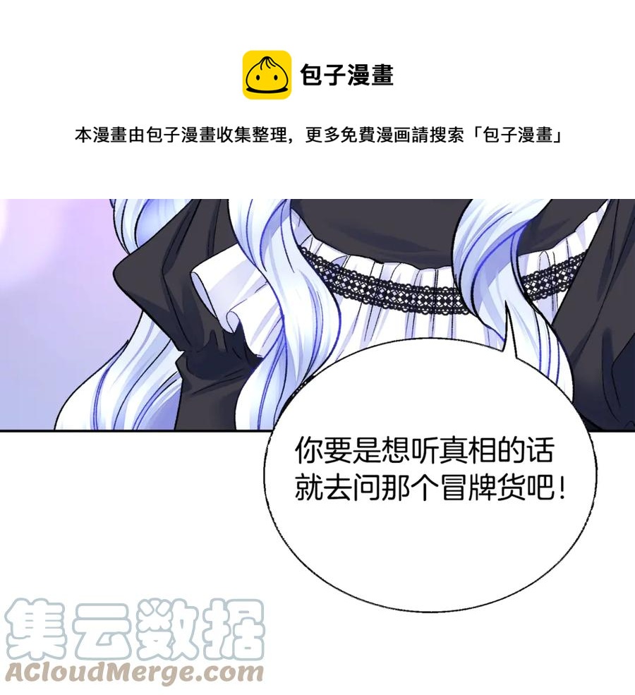 第41话 关于我的另一个世界36