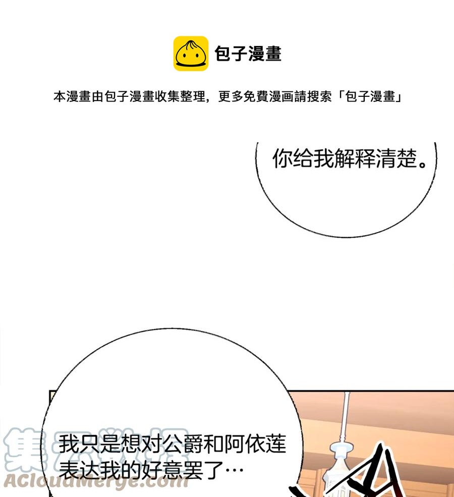 第41话 关于我的另一个世界40