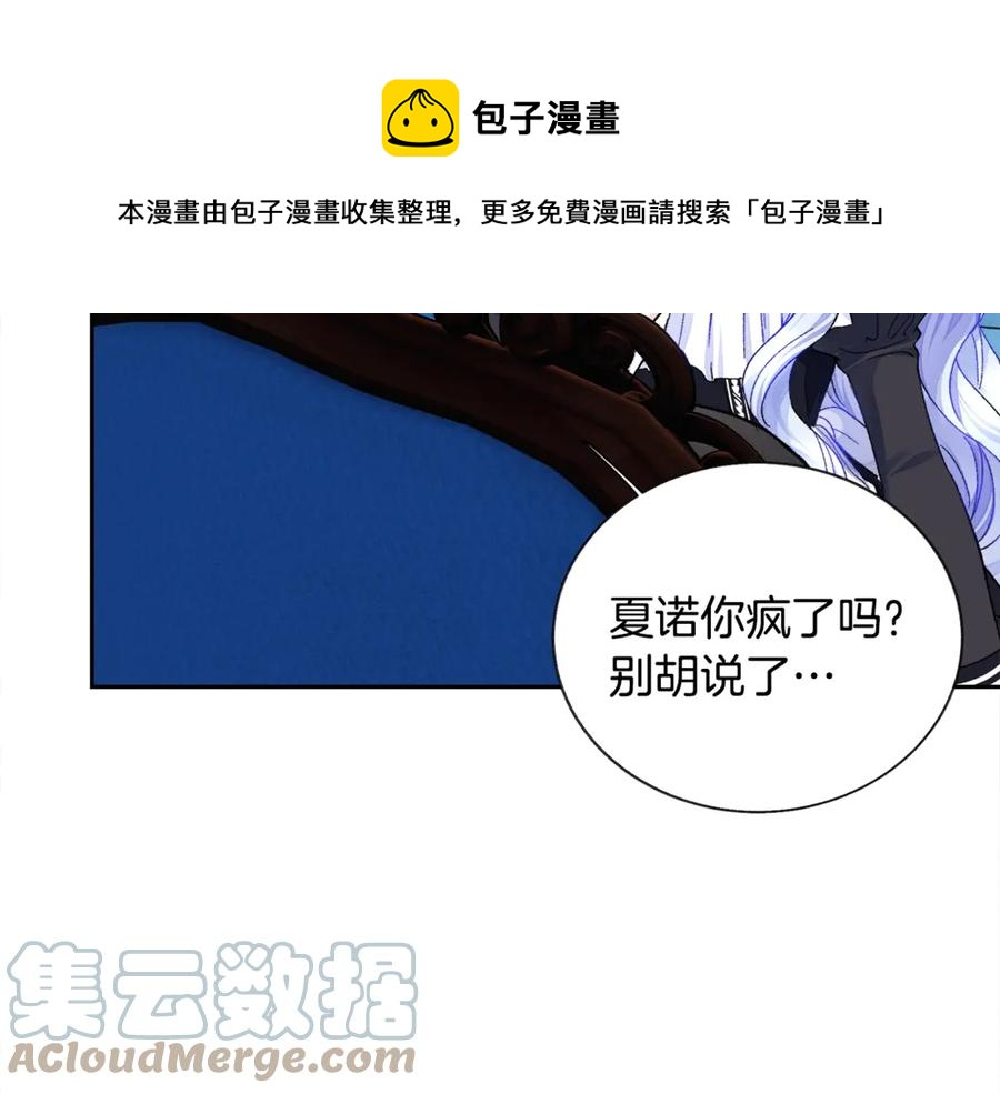 第41话 关于我的另一个世界56