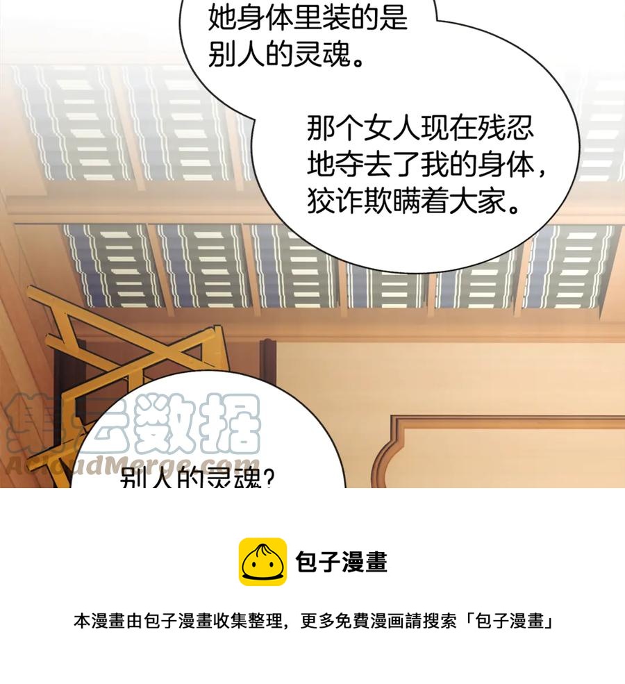 第41话 关于我的另一个世界64