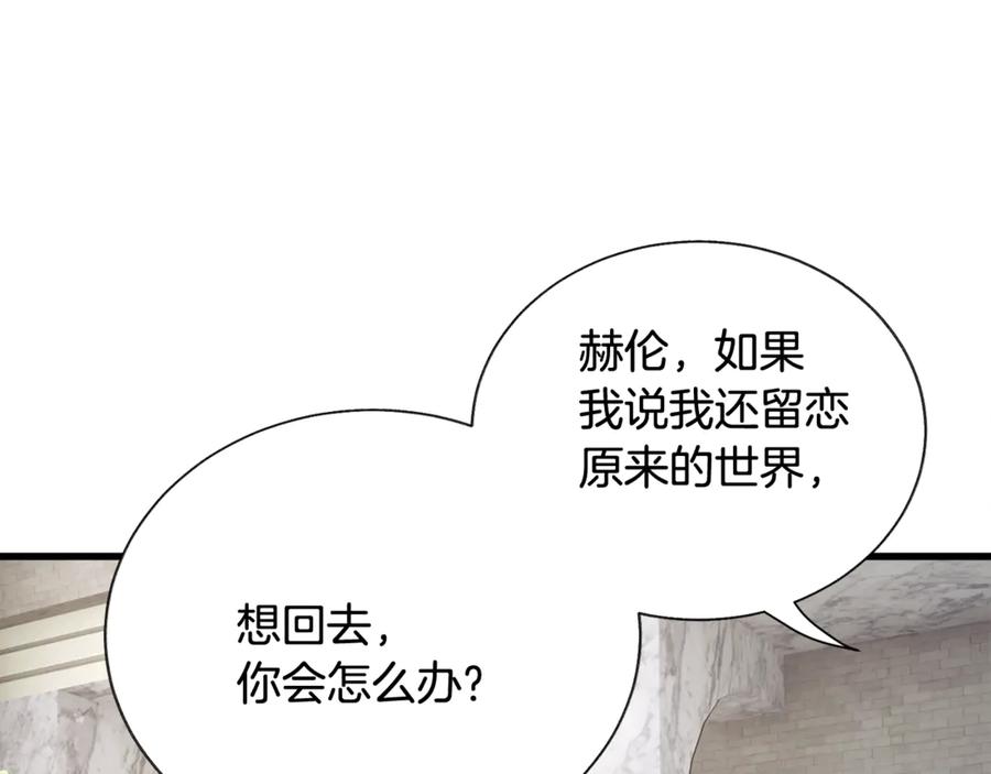 第42话 你只对谁温柔？103