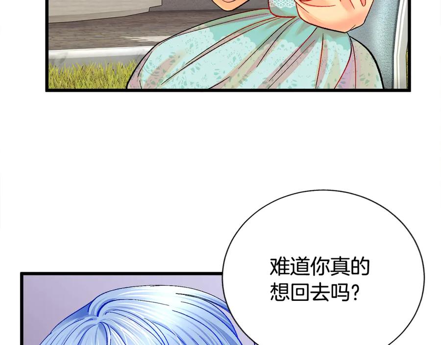 第42话 你只对谁温柔？113
