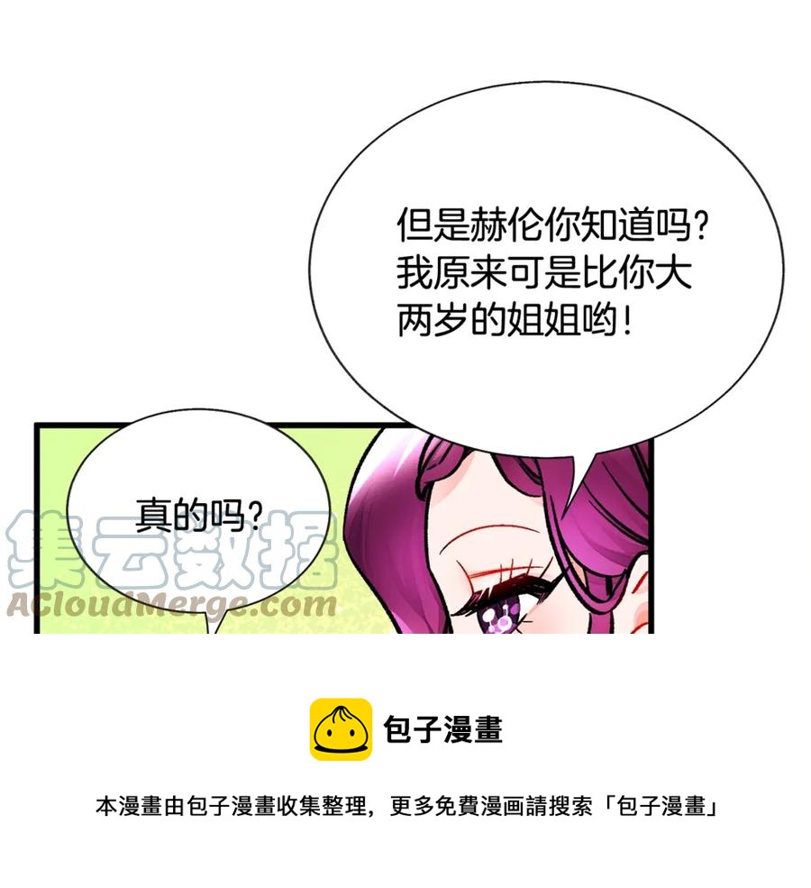 第42话 你只对谁温柔？120