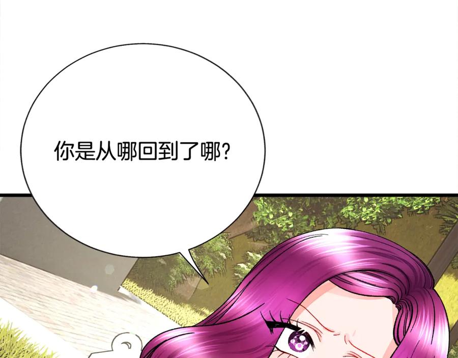 第42话 你只对谁温柔？142